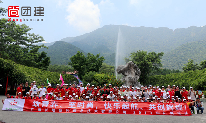 長地空間2019清遠(yuǎn)團(tuán)建活動